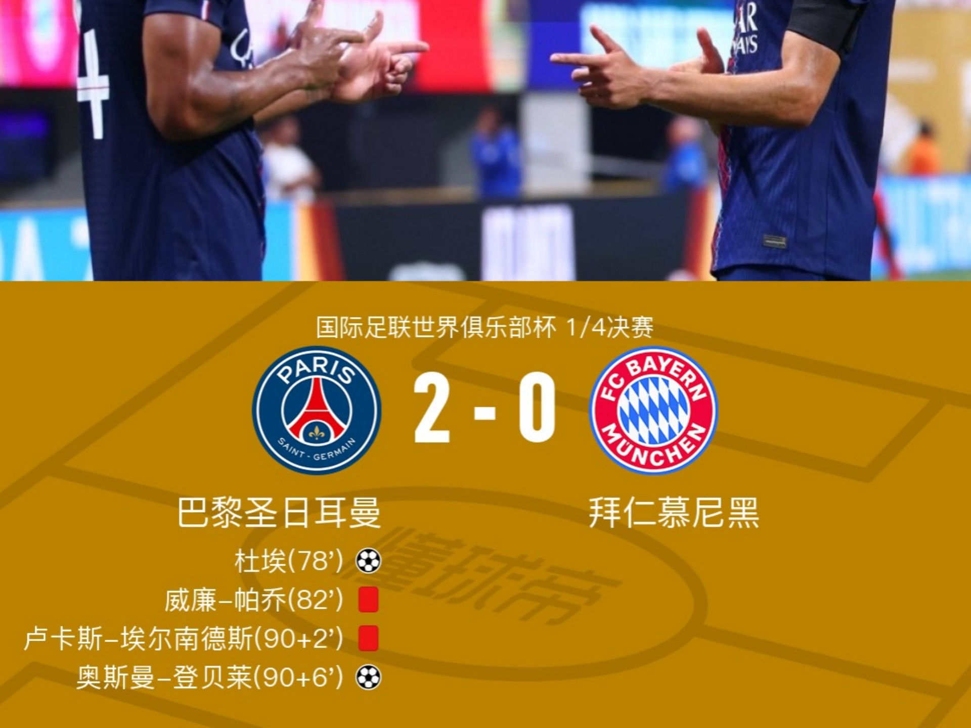 Scout新星锐不可当表现突出，巴黎圣日耳曼前途光明！观众掌声雷动的简单介绍